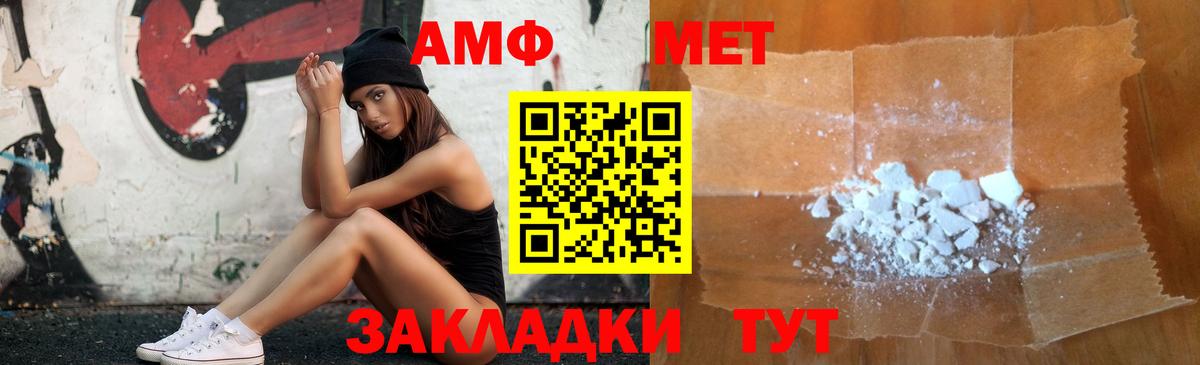 Amphetamine  Вход с VPN  Усолье-Сибирское  АМФ 98% 