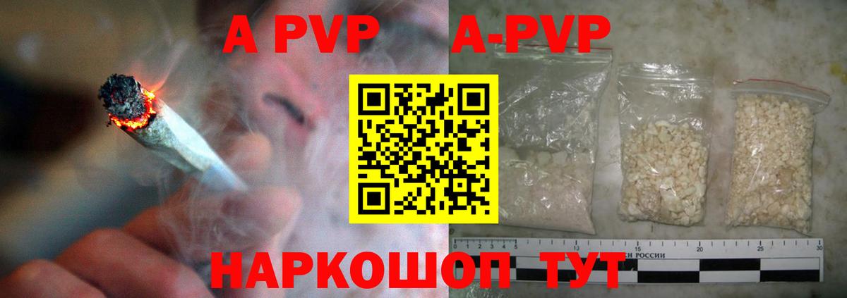 Alpha-PVP крисы CK  Вход с VPN  Alpha-PVP мука  Усолье-Сибирское  Alpha PVP Соль 