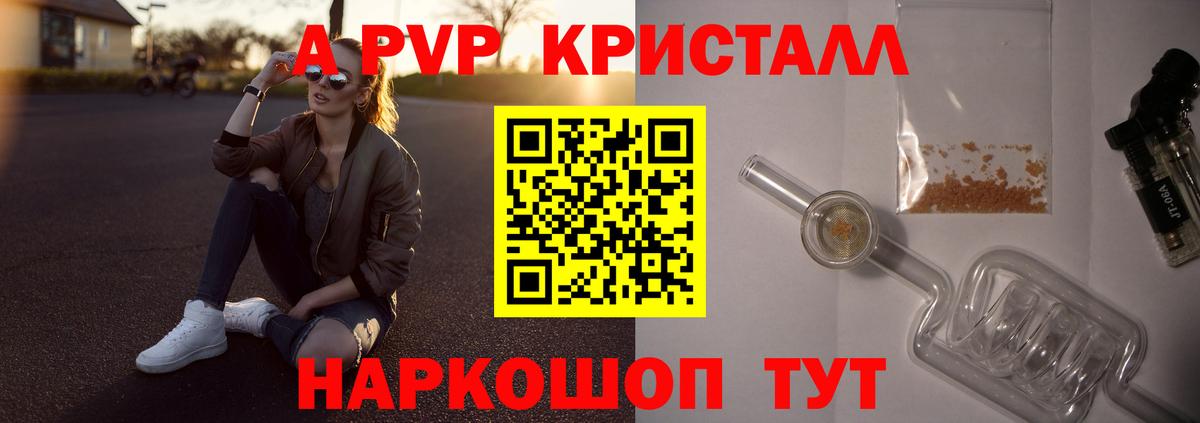 A PVP VHQ Усолье-Сибирское