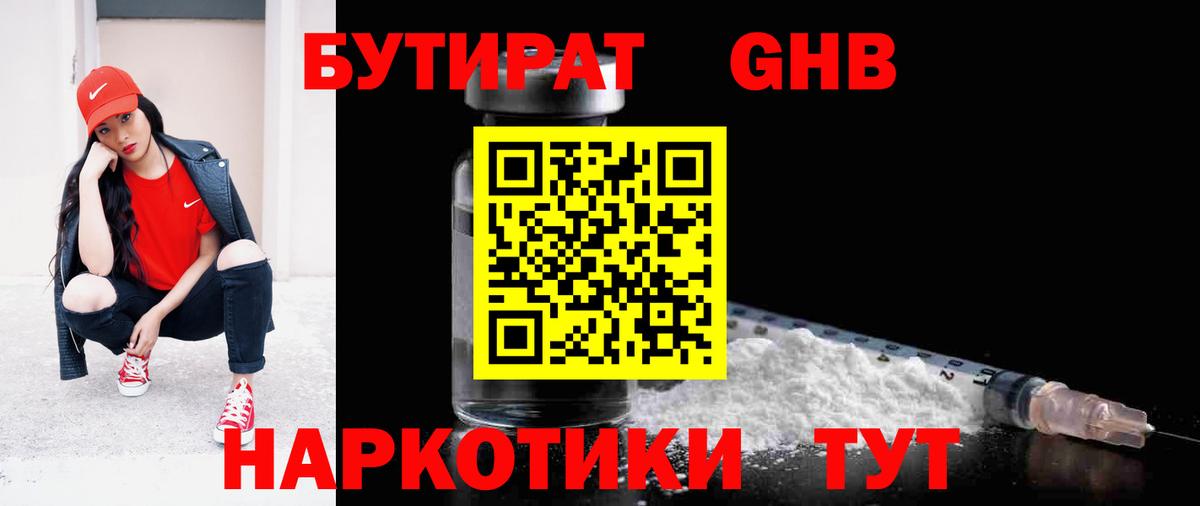 Усолье-Сибирское  Бутират оксана  Вход с VPN 
