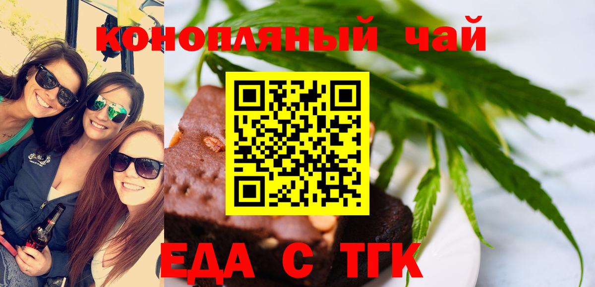 Усолье-Сибирское  Canna-Cookies конопля  Вход с VPN 