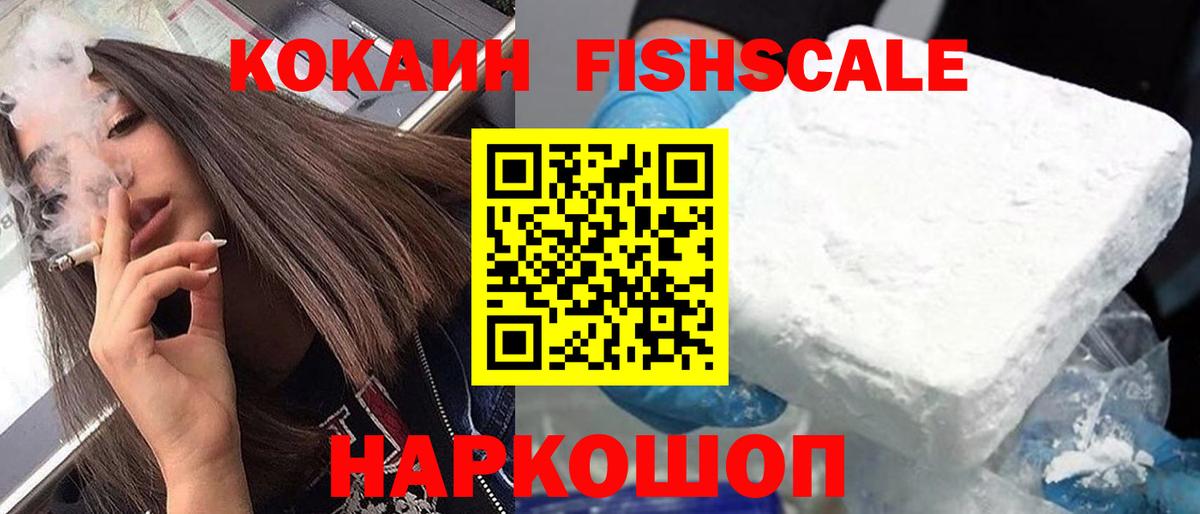 Кокаин Эквадор  Кокаин 97%  Усолье-Сибирское  Вход с VPN 