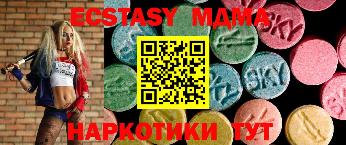 Усолье-Сибирское  Ecstasy  ЭКСТАЗИ 280 MDMA  Вход с VPN  ЭКСТАЗИ 280 MDMA 