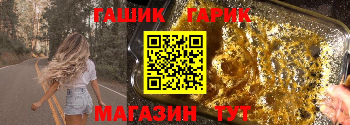ГАШ Ice-O-Lator Усолье-Сибирское