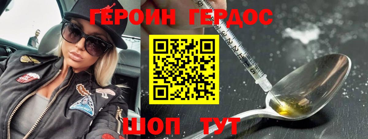 ГЕРОИН белый Усолье-Сибирское