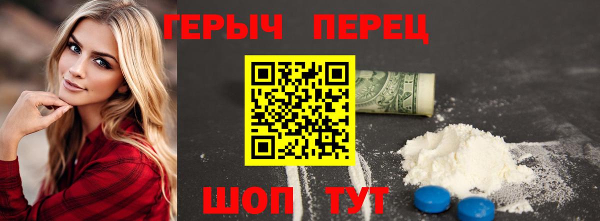 Героин белый  Вход с VPN  Усолье-Сибирское 