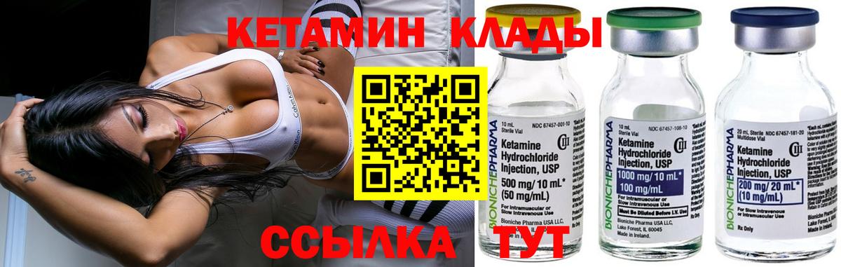 КЕТАМИН VHQ  Вход с VPN  Кетамин VHQ    зеркало  Усолье-Сибирское 