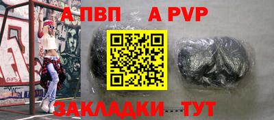 альфа пвп Новодвинск
