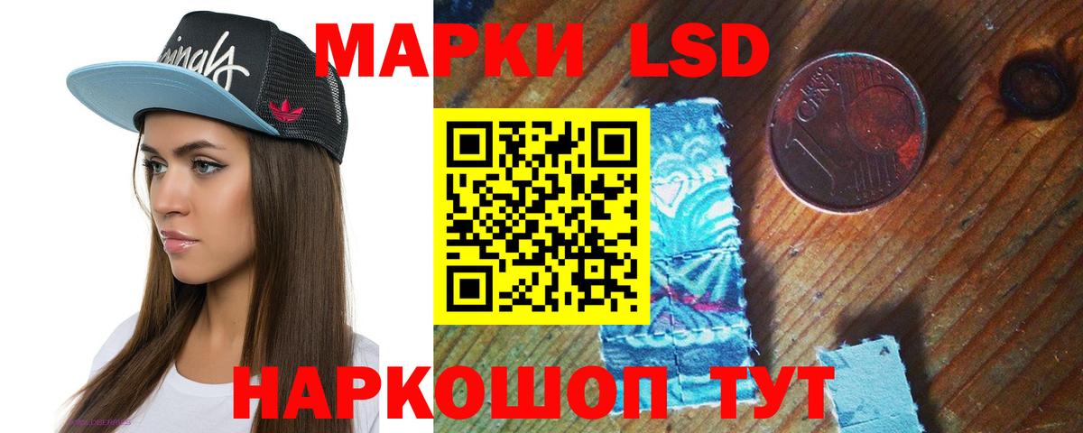 LSD-25 экстази ecstasy Усолье-Сибирское