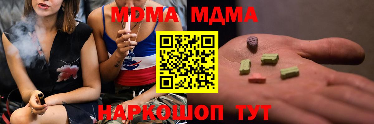 Усолье-Сибирское  МДМА кристаллы  Вход с VPN 
