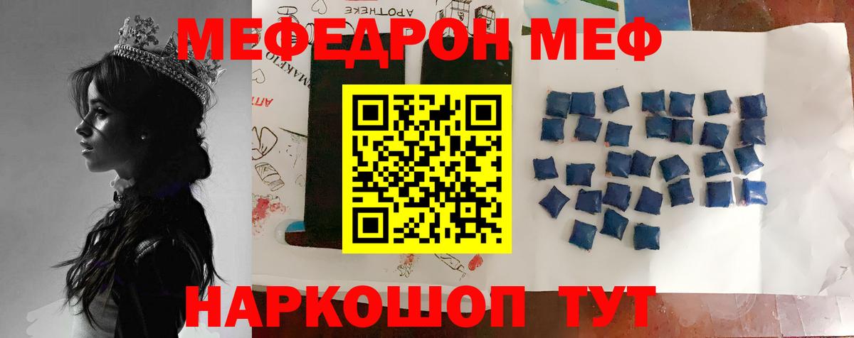 МЕФ мука Усолье-Сибирское