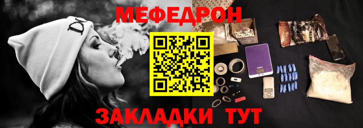 Меф кристаллы  МЕФ  Усолье-Сибирское  Вход с VPN 