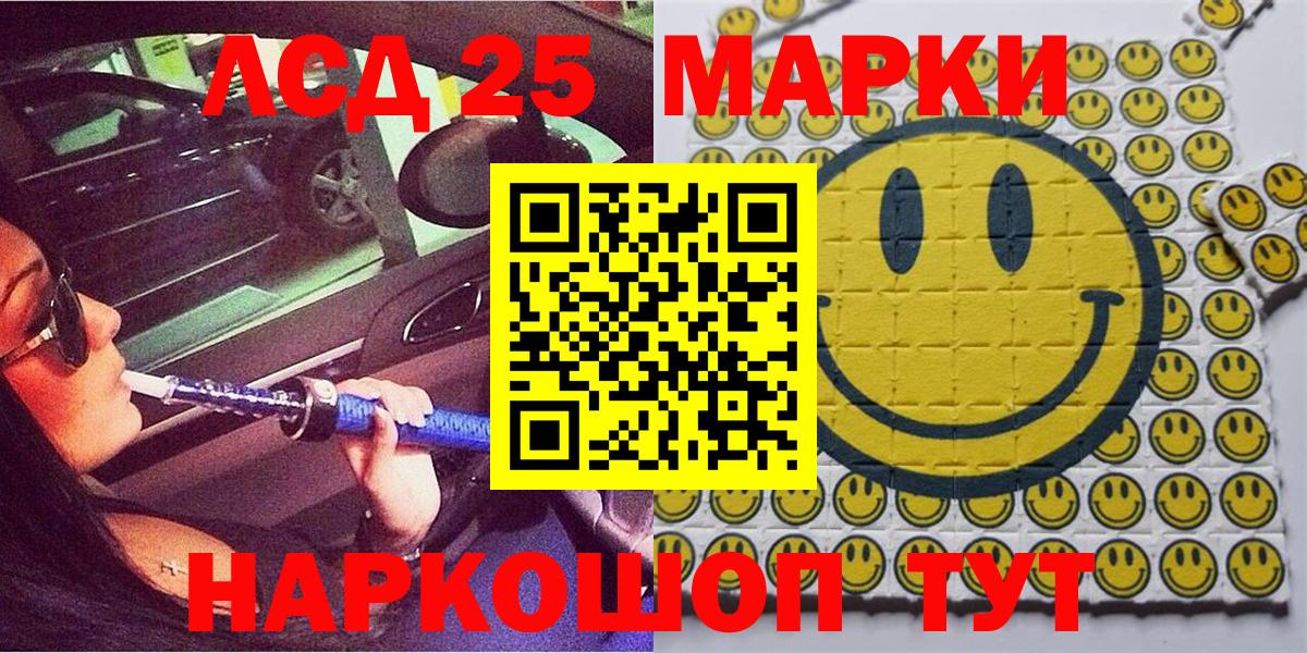 Марки N-bome 1,5мг  Вход с VPN  Усолье-Сибирское 