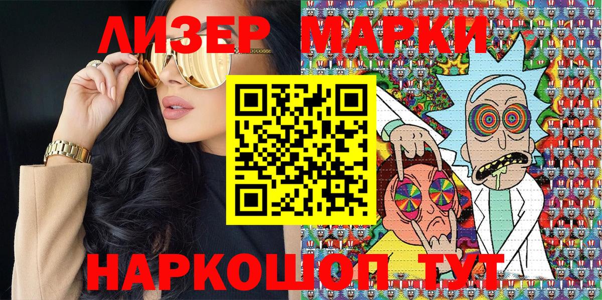 Наркотические марки 1,5мг Усолье-Сибирское